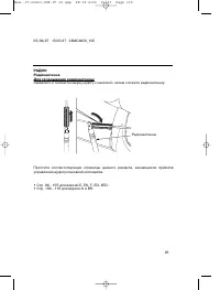 Страница 104