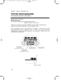 Страница 105