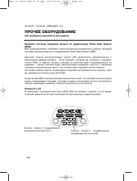 Страница 109