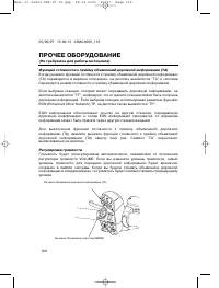 Страница 111