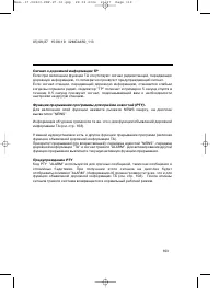 Страница 112