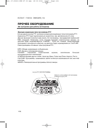 Страница 113