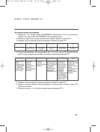 Страница 114