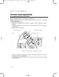 Страница 121