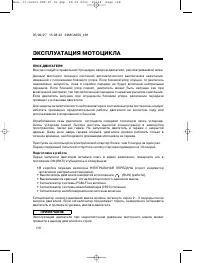 Страница 127