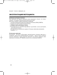 Страница 129