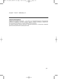 Страница 130