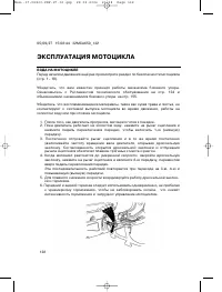 Страница 131