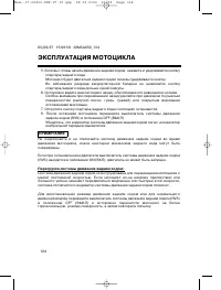 Страница 133