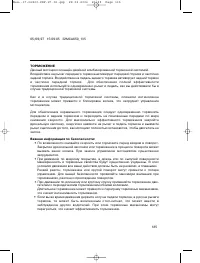 Страница 134