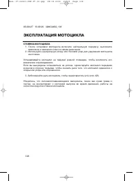 Страница 137