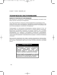 Страница 139