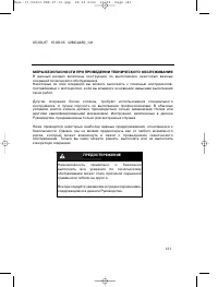 Страница 140