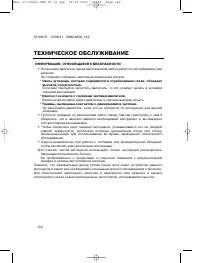 Страница 141