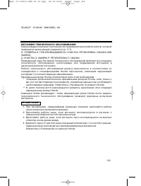 Страница 142