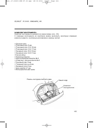 Страница 144