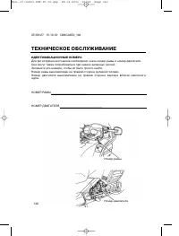 Страница 145