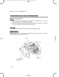 Страница 149