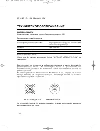 Страница 153