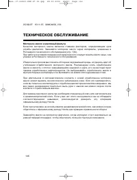 Страница 155