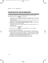 Страница 157