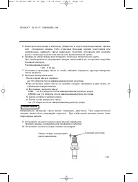 Страница 160