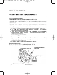 Страница 161