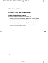 Страница 163