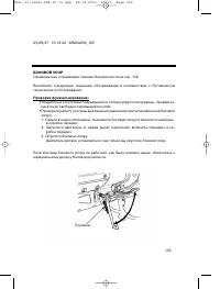 Страница 164