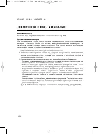 Страница 165