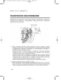 Страница 169