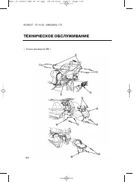 Страница 171