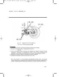Страница 172