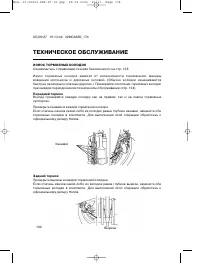 Страница 173