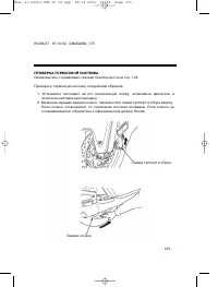 Страница 174