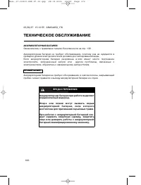 Страница 175