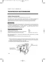 Страница 177
