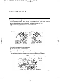 Страница 180