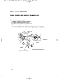 Страница 181