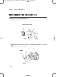Страница 183