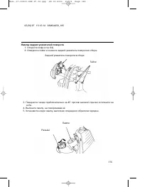 Страница 184