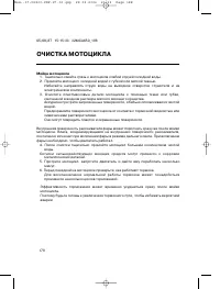 Страница 187