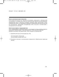 Страница 188