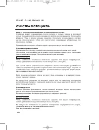 Страница 189