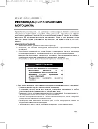 Страница 190