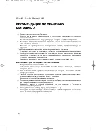 Страница 191