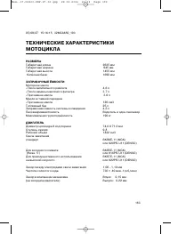 Страница 192