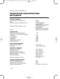 Страница 193