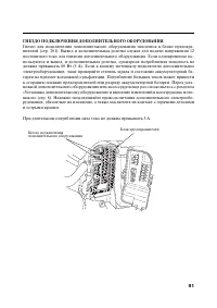 Страница 102
