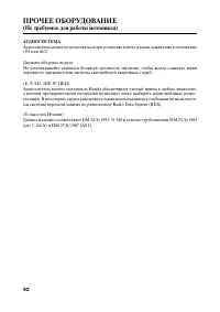 Страница 103